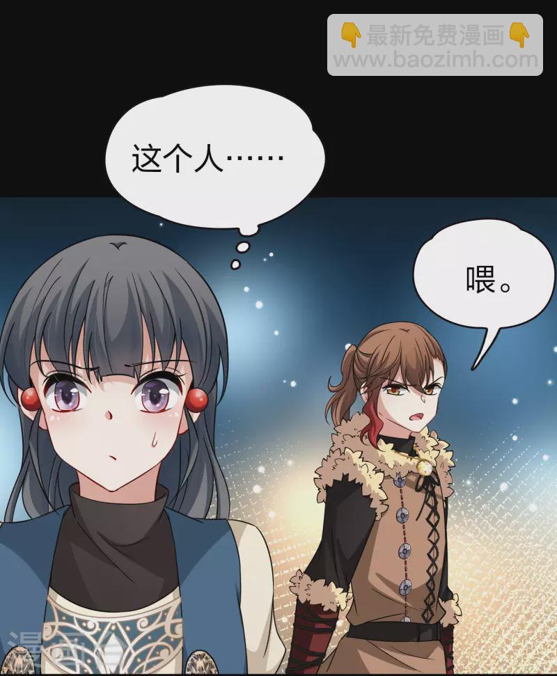 🍚寻找前世之旅 第2季第50话 维卡的秘密5 第30页