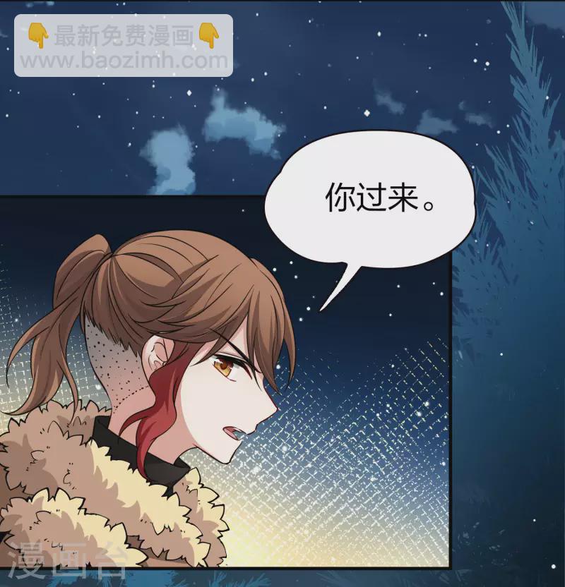 🍚寻找前世之旅 第2季第50话 维卡的秘密5 第31页