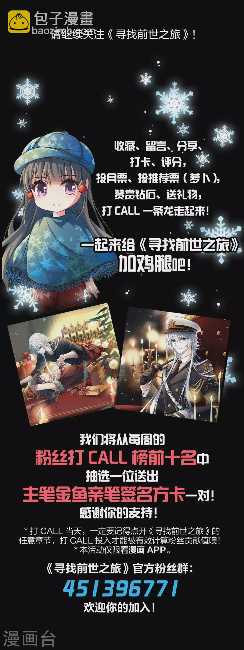 🍚寻找前世之旅 第2季第50话 维卡的秘密5 第39页