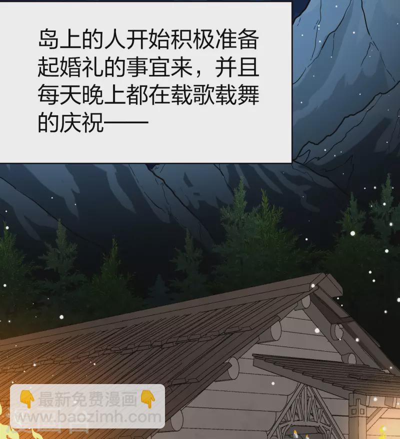 🍚寻找前世之旅 第2季第50话 维卡的秘密5 第4页