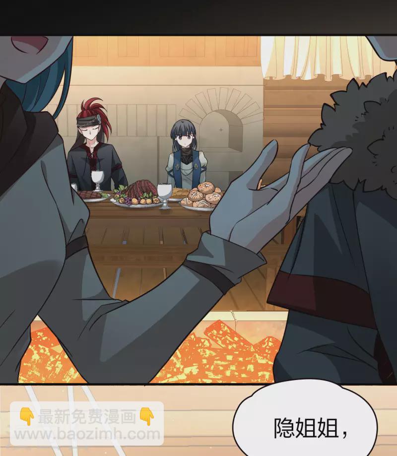 🍚寻找前世之旅 第2季第50话 维卡的秘密5 第6页