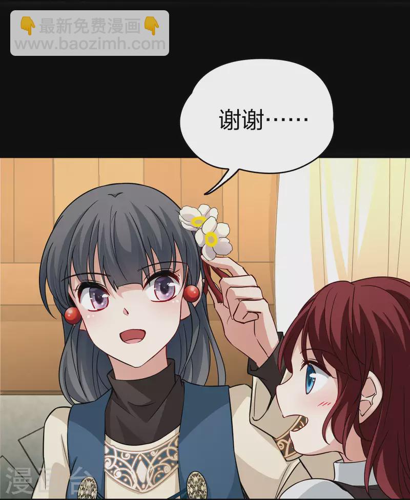 🍚寻找前世之旅 第2季第50话 维卡的秘密5 第9页