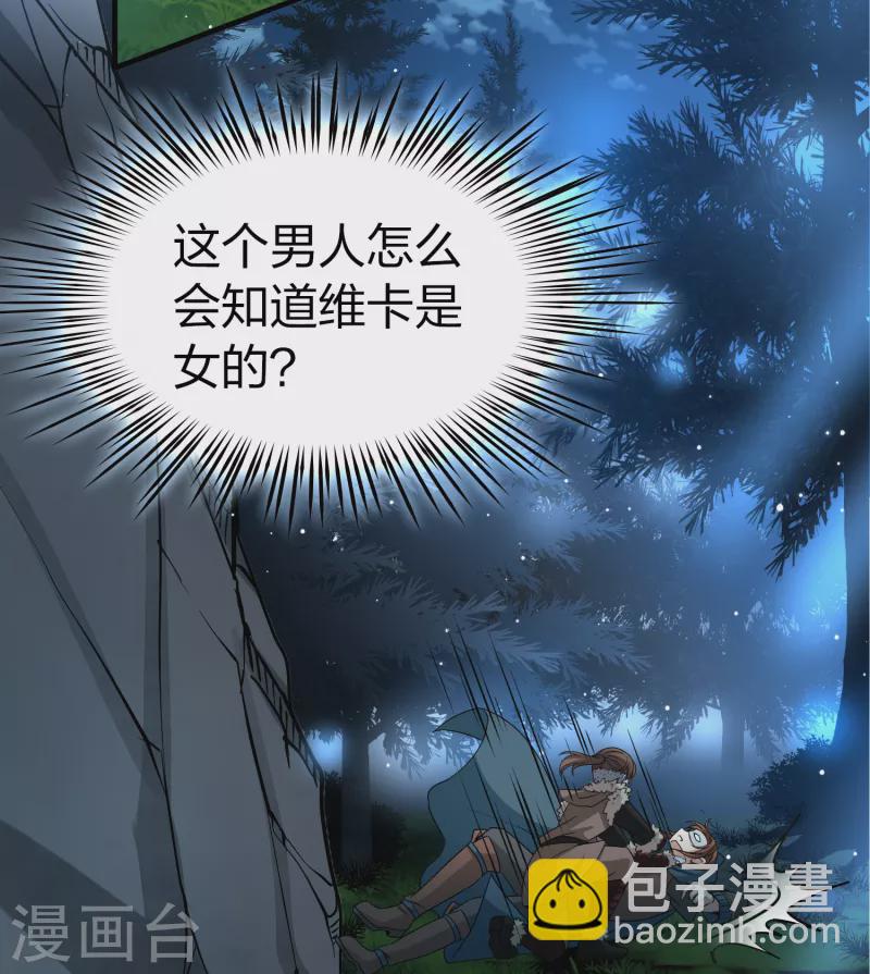 🍚寻找前世之旅 第2季第52话 神秘的吟唱诗人2 第10页