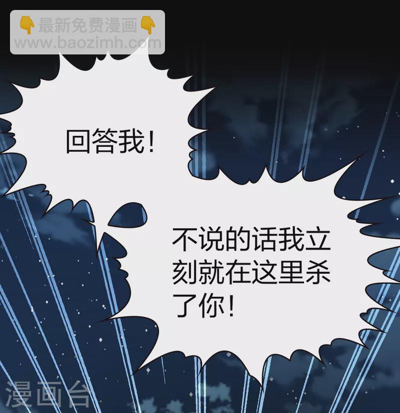 🍚寻找前世之旅 第2季第52话 神秘的吟唱诗人2 第13页