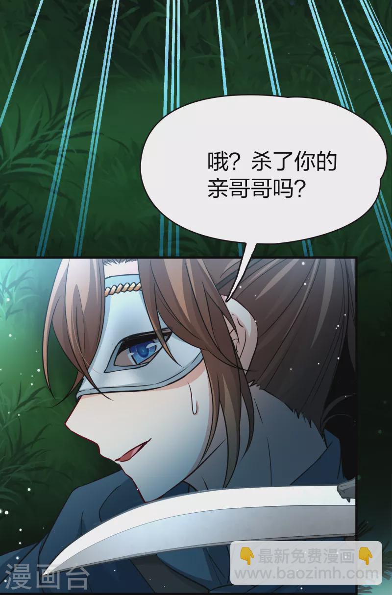 🍚寻找前世之旅 第2季第52话 神秘的吟唱诗人2 第15页
