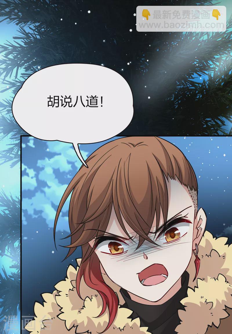 🍚寻找前世之旅 第2季第52话 神秘的吟唱诗人2 第16页