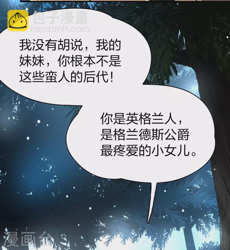 🍚寻找前世之旅 第2季第52话 神秘的吟唱诗人2 第17页