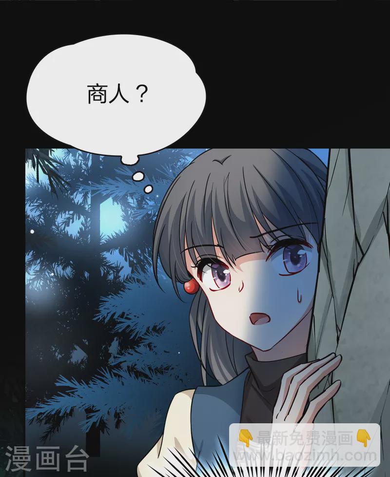 🍚寻找前世之旅 第2季第52话 神秘的吟唱诗人2 第22页