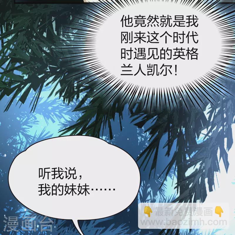 🍚寻找前世之旅 第2季第52话 神秘的吟唱诗人2 第23页
