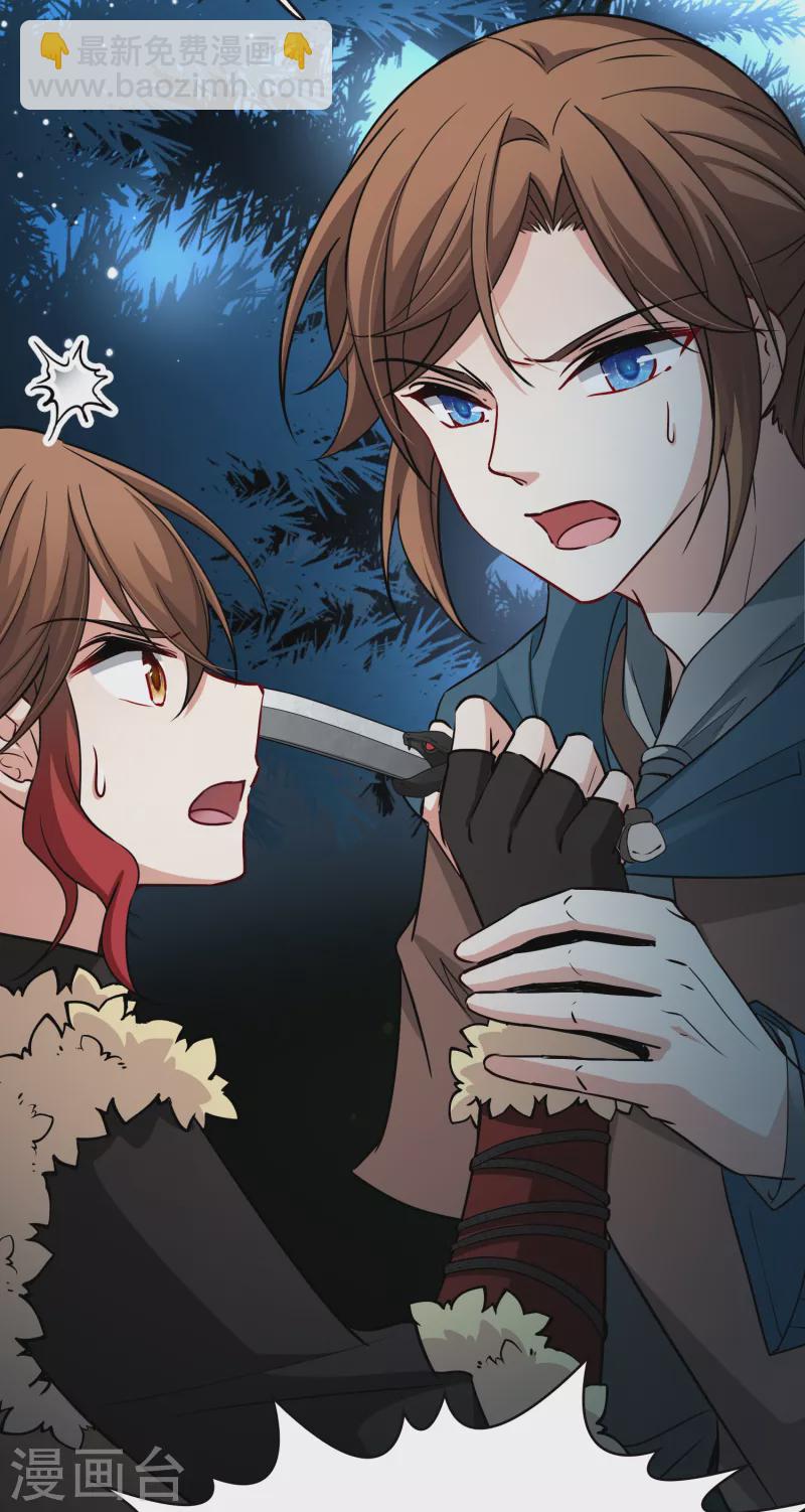 🍚寻找前世之旅 第2季第52话 神秘的吟唱诗人2 第24页