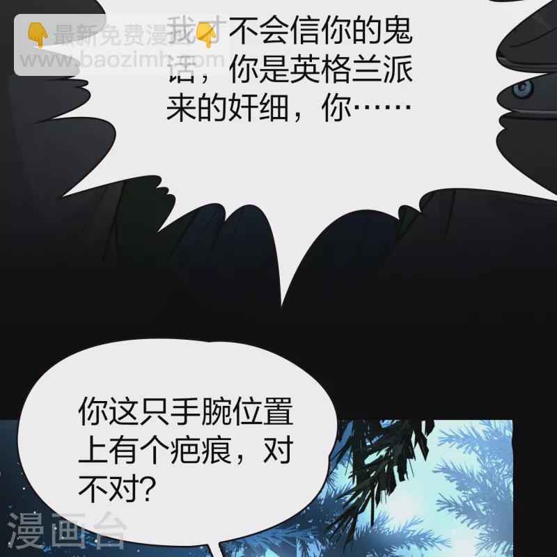 🍚寻找前世之旅 第2季第52话 神秘的吟唱诗人2 第25页