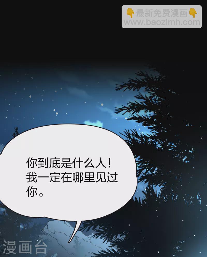 🍚寻找前世之旅 第2季第52话 神秘的吟唱诗人2 第3页