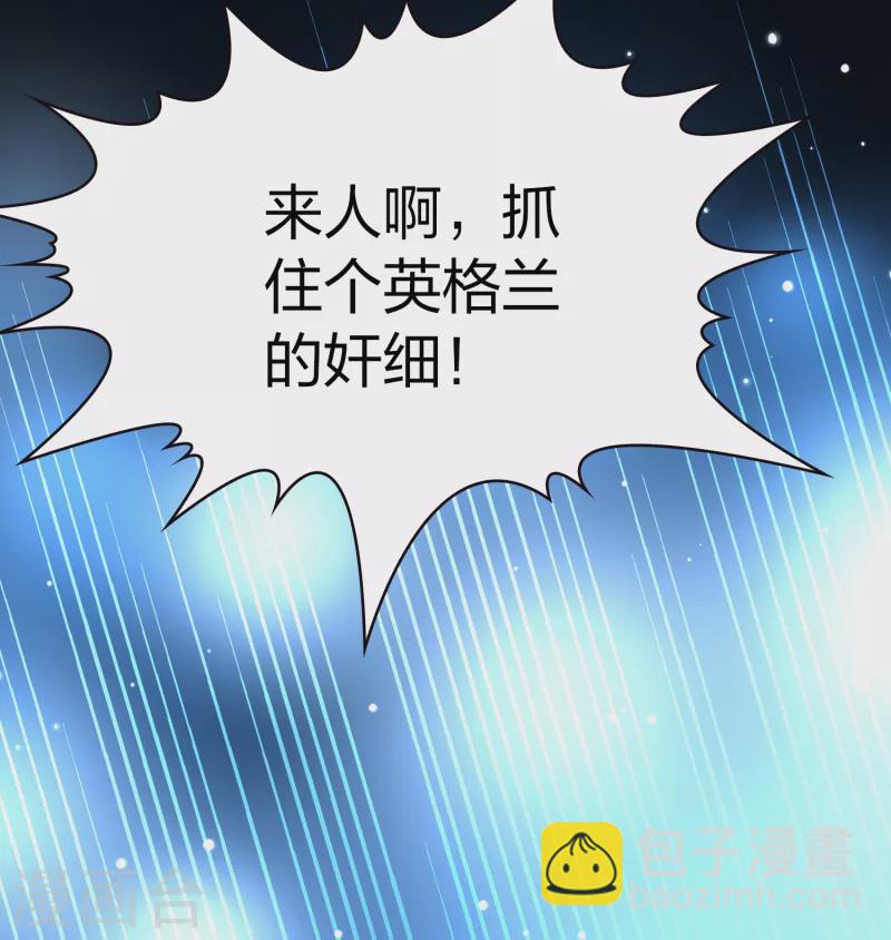 🍚寻找前世之旅 第2季第52话 神秘的吟唱诗人2 第32页