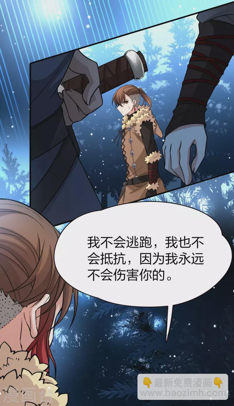 🍚寻找前世之旅 第2季第52话 神秘的吟唱诗人2 第33页