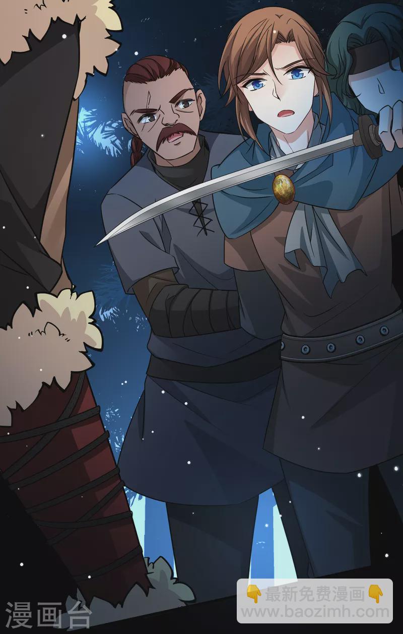 🍚寻找前世之旅 第2季第52话 神秘的吟唱诗人2 第34页