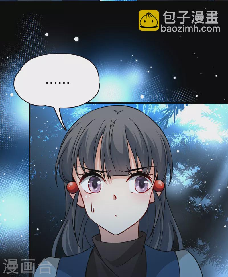 🍚寻找前世之旅 第2季第52话 神秘的吟唱诗人2 第36页