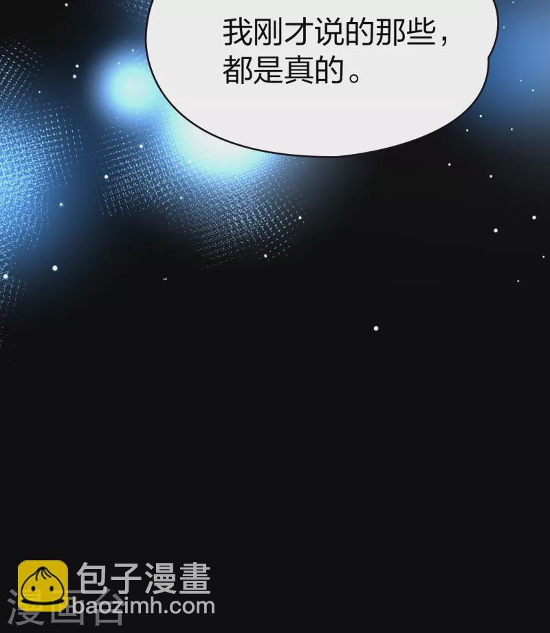 🍚寻找前世之旅 第2季第52话 神秘的吟唱诗人2 第38页