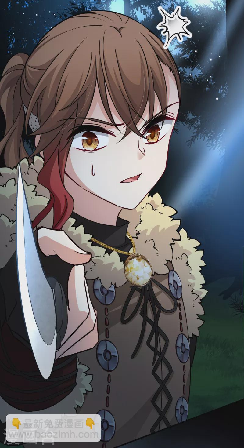 🍚寻找前世之旅 第2季第52话 神秘的吟唱诗人2 第8页