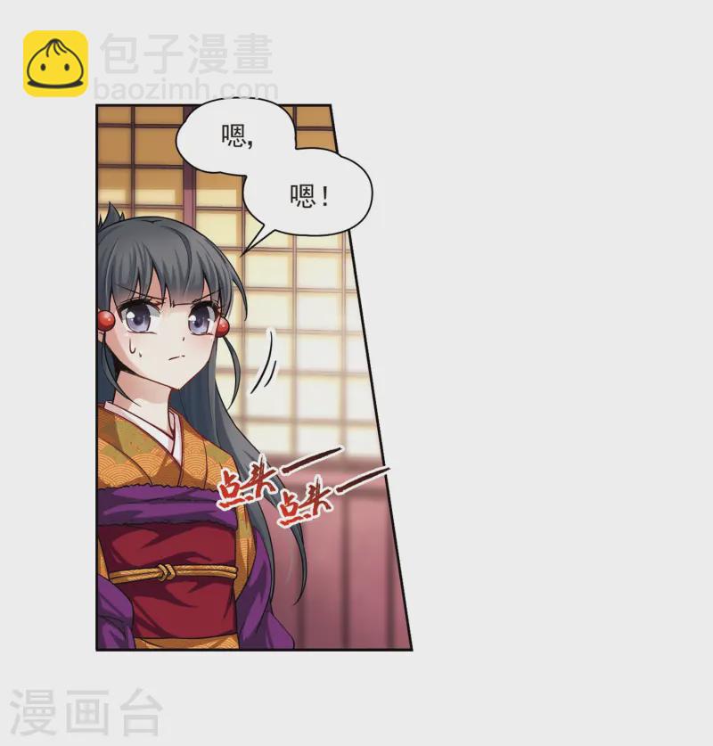 🍚寻找前世之旅 第58话 岛原龟屋1 第11页