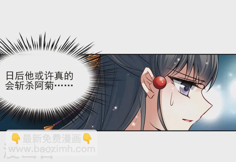 🍚寻找前世之旅 第58话 岛原龟屋1 第19页