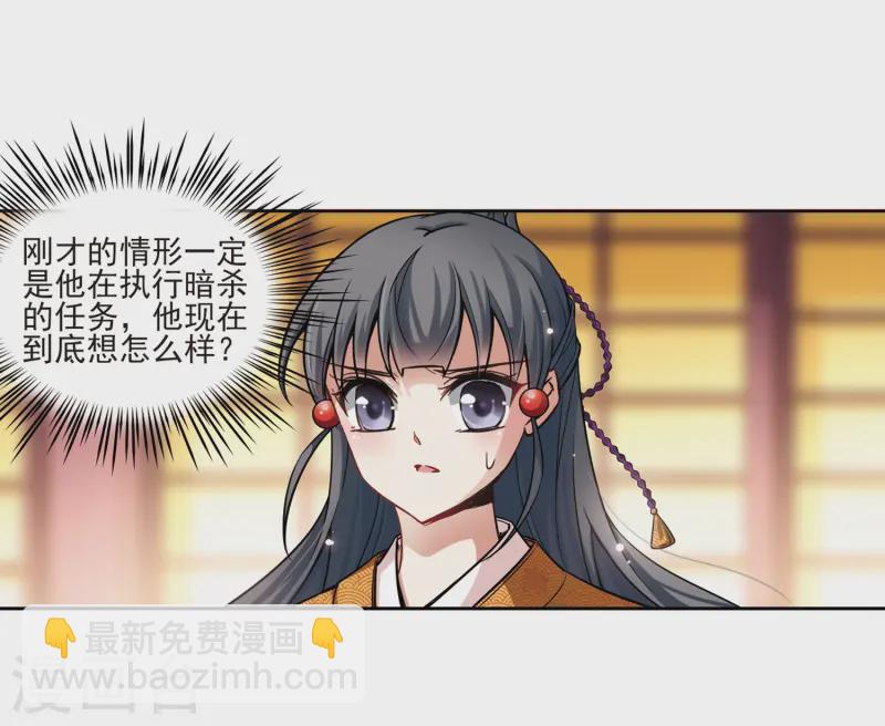 🍚寻找前世之旅 第58话 岛原龟屋1 第6页