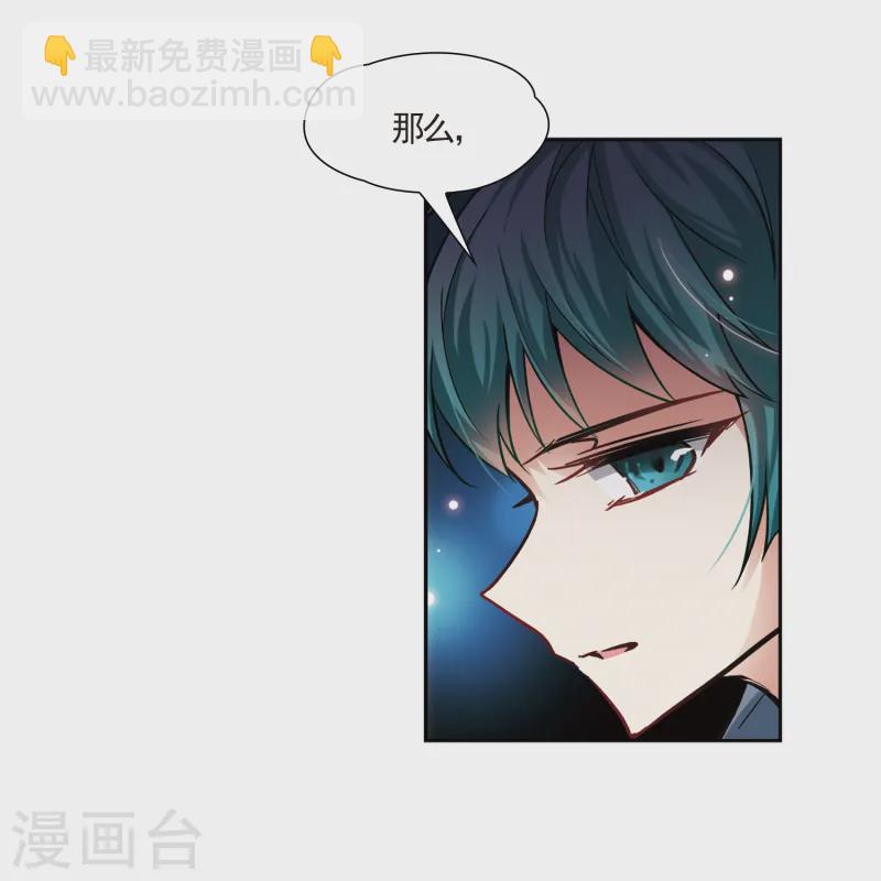 🍚寻找前世之旅 第58话 岛原龟屋1 第9页