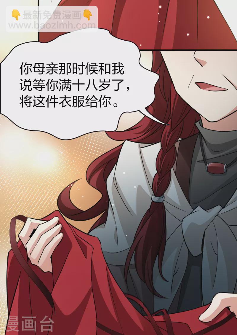 🍚寻找前世之旅 第2季第54话 神秘的吟唱诗人4 第11页