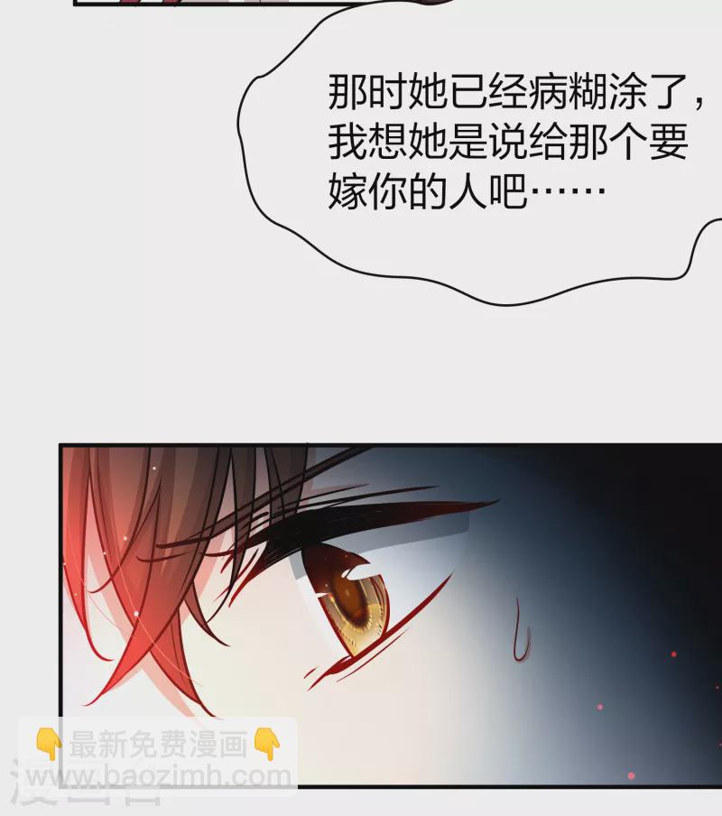 🍚寻找前世之旅 第2季第54话 神秘的吟唱诗人4 第15页