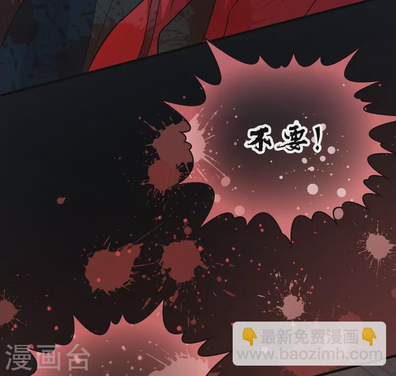 🍚寻找前世之旅 第2季第54话 神秘的吟唱诗人4 第24页