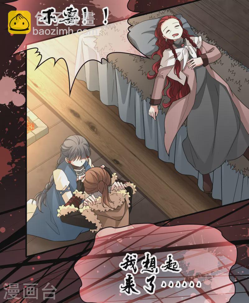 🍚寻找前世之旅 第2季第54话 神秘的吟唱诗人4 第25页