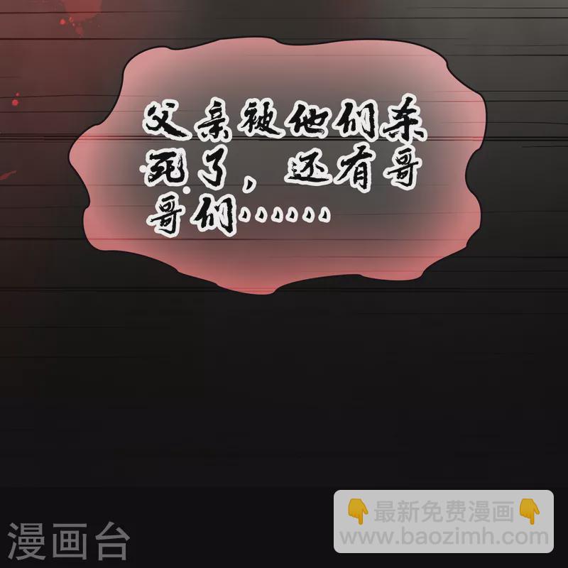 🍚寻找前世之旅 第2季第54话 神秘的吟唱诗人4 第29页