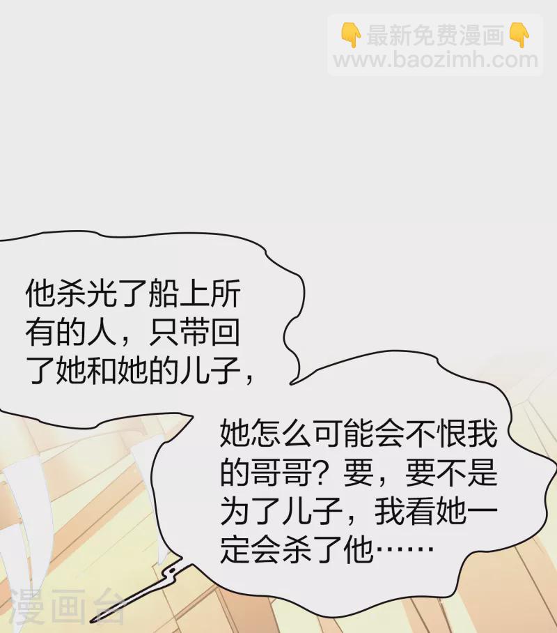 🍚寻找前世之旅 第2季第54话 神秘的吟唱诗人4 第3页