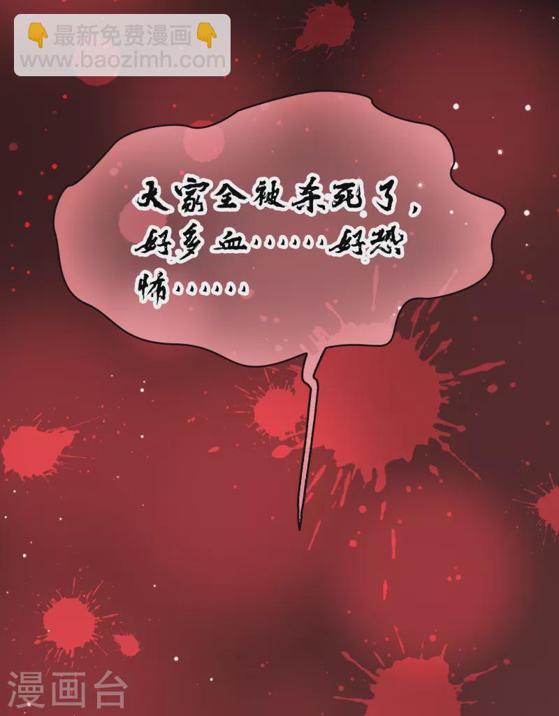 🍚寻找前世之旅 第2季第54话 神秘的吟唱诗人4 第32页