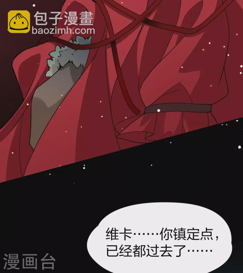 🍚寻找前世之旅 第2季第54话 神秘的吟唱诗人4 第34页