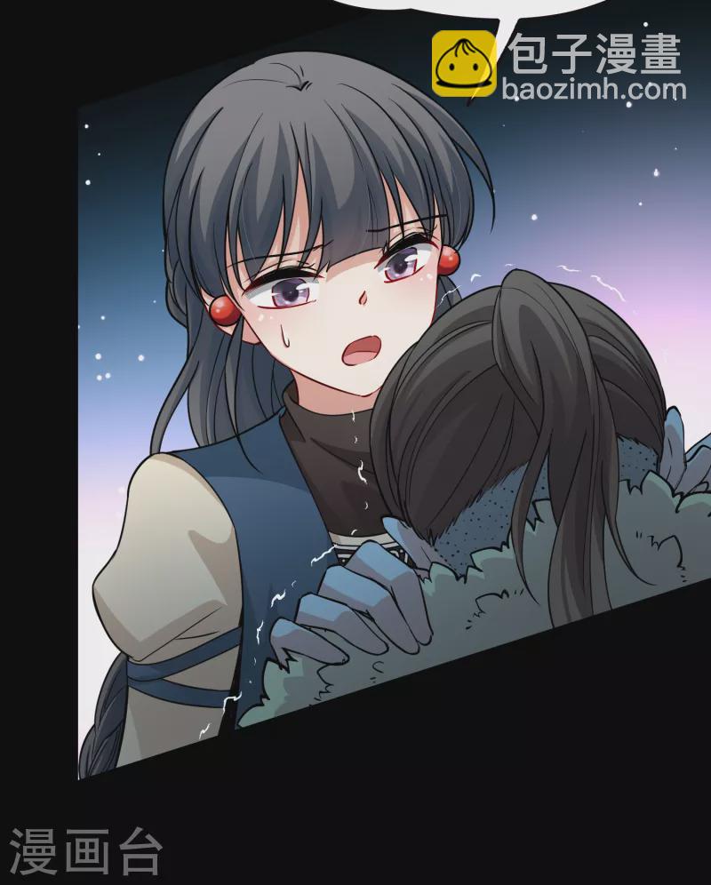 🍚寻找前世之旅 第2季第54话 神秘的吟唱诗人4 第35页