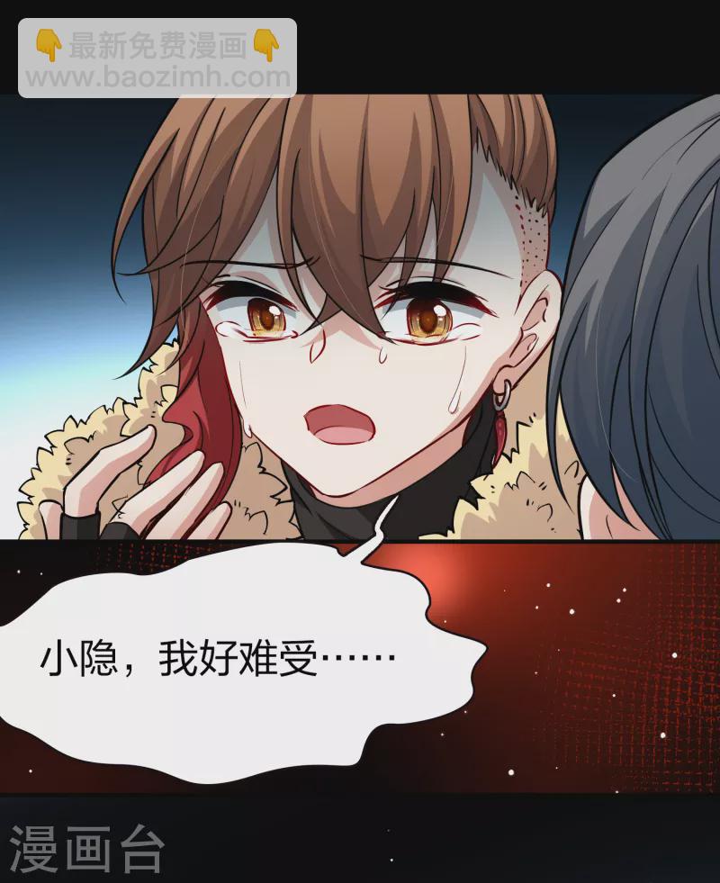 🍚寻找前世之旅 第2季第54话 神秘的吟唱诗人4 第36页