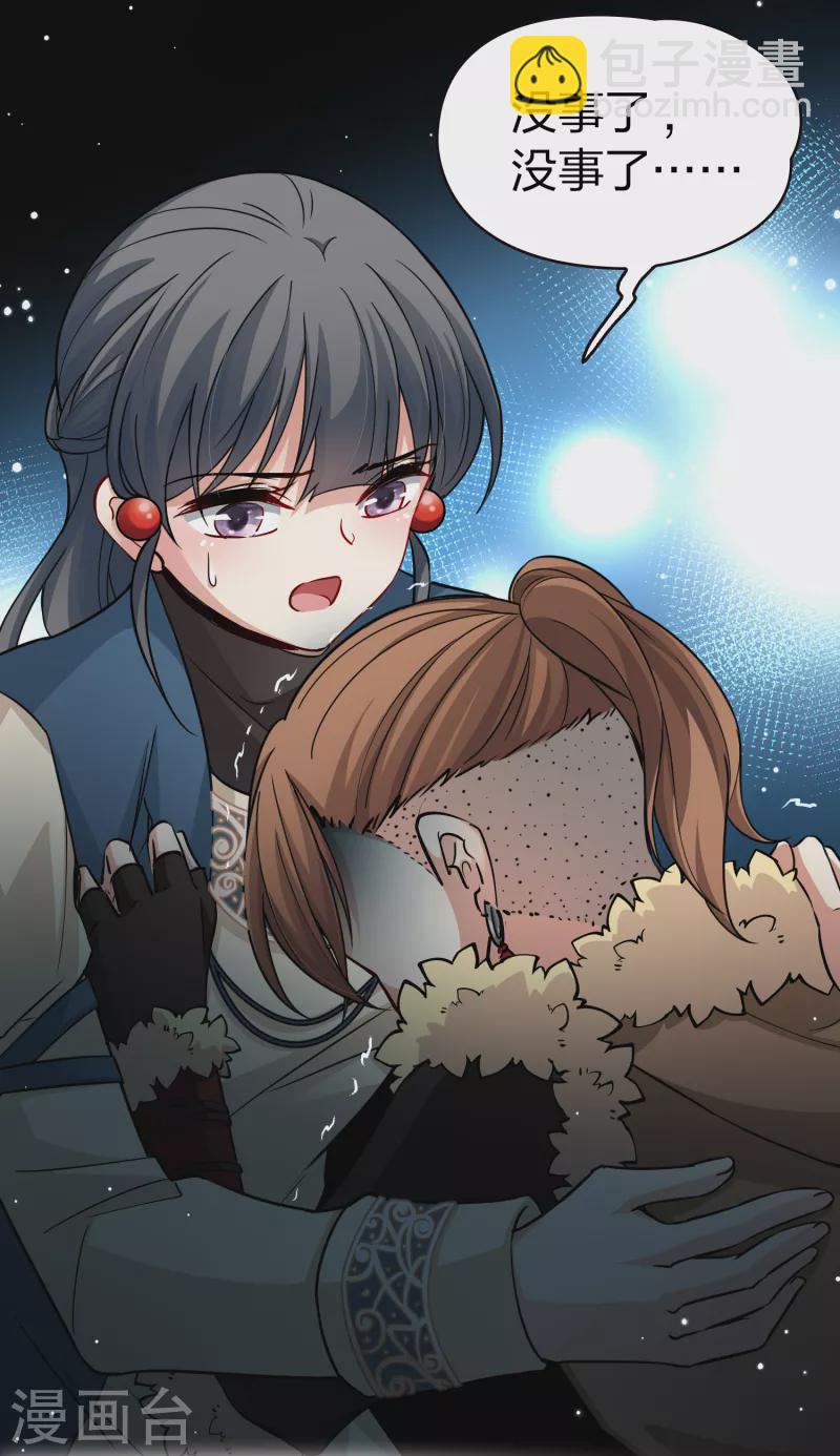 🍚寻找前世之旅 第2季第54话 神秘的吟唱诗人4 第37页