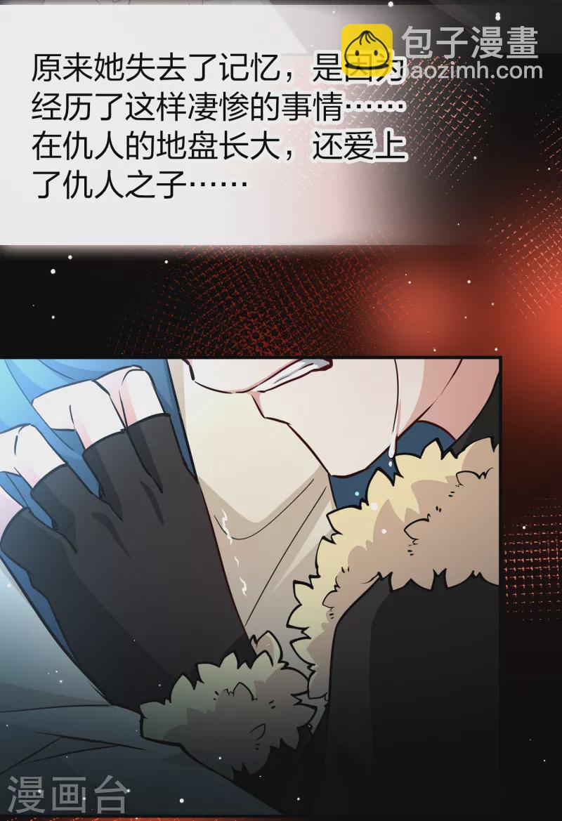 🍚寻找前世之旅 第2季第54话 神秘的吟唱诗人4 第38页