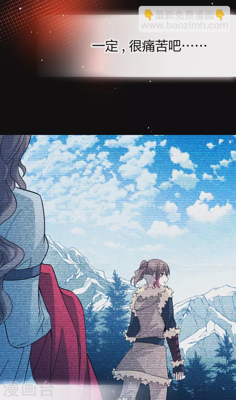 🍚寻找前世之旅 第2季第54话 神秘的吟唱诗人4 第39页