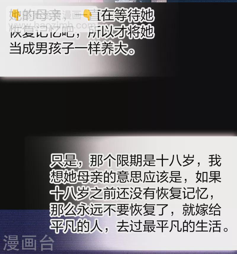 🍚寻找前世之旅 第2季第54话 神秘的吟唱诗人4 第40页