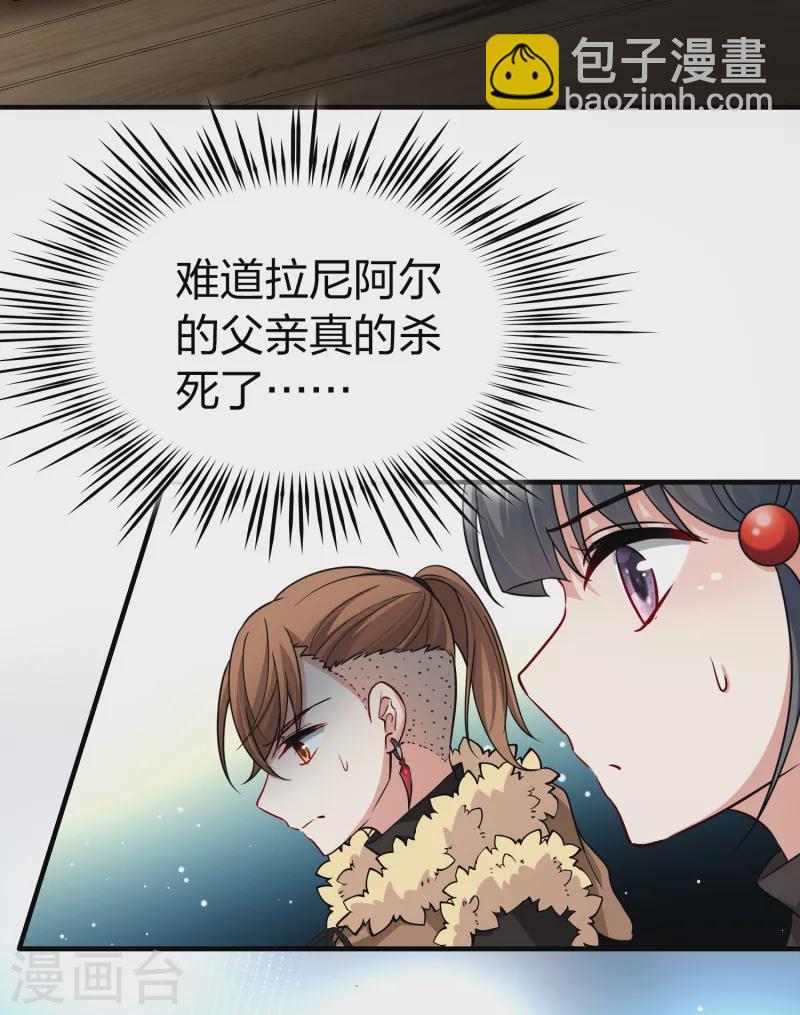 🍚寻找前世之旅 第2季第54话 神秘的吟唱诗人4 第5页