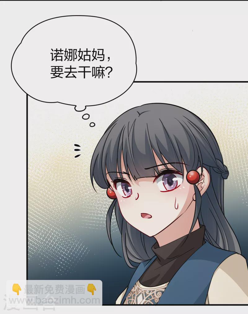 🍚寻找前世之旅 第2季第54话 神秘的吟唱诗人4 第8页