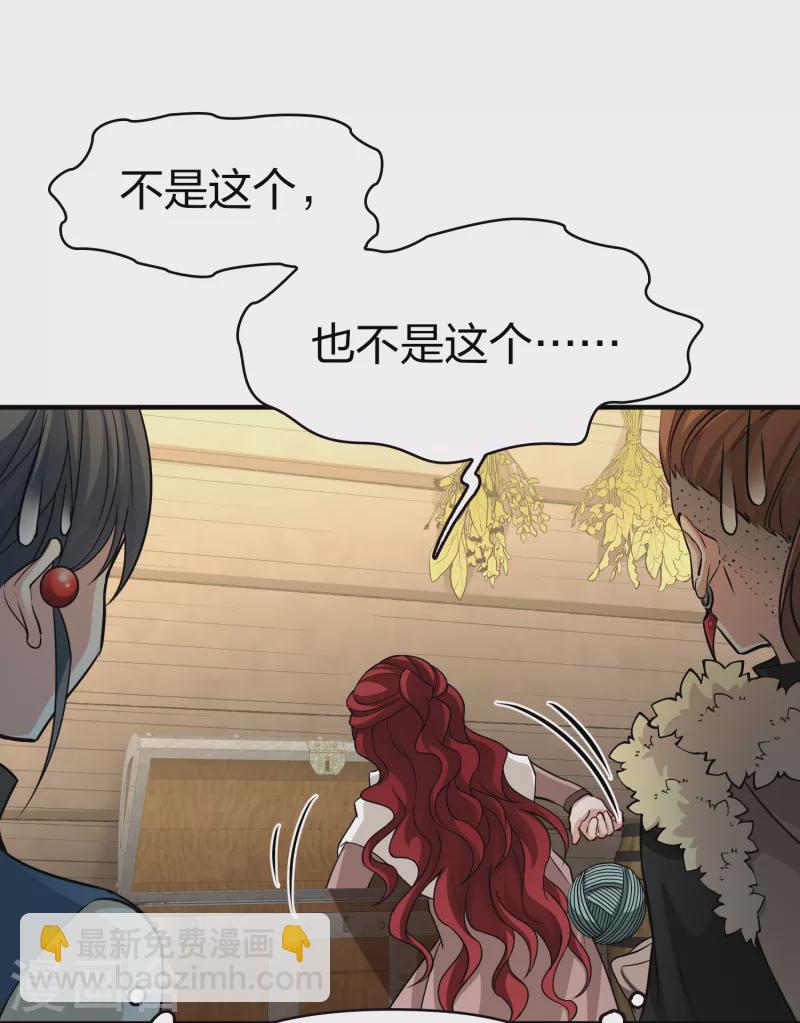 🍚寻找前世之旅 第2季第54话 神秘的吟唱诗人4 第9页