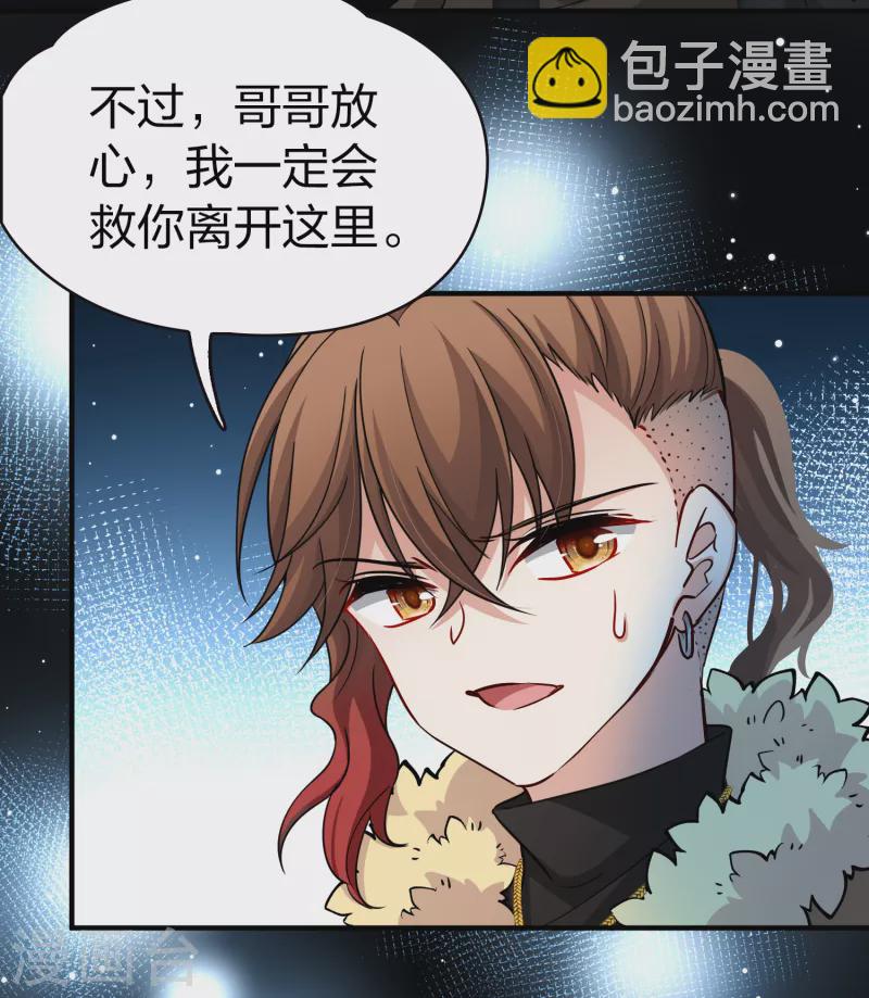 🍚寻找前世之旅 第2季第56话 暗藏的杀机2 第10页