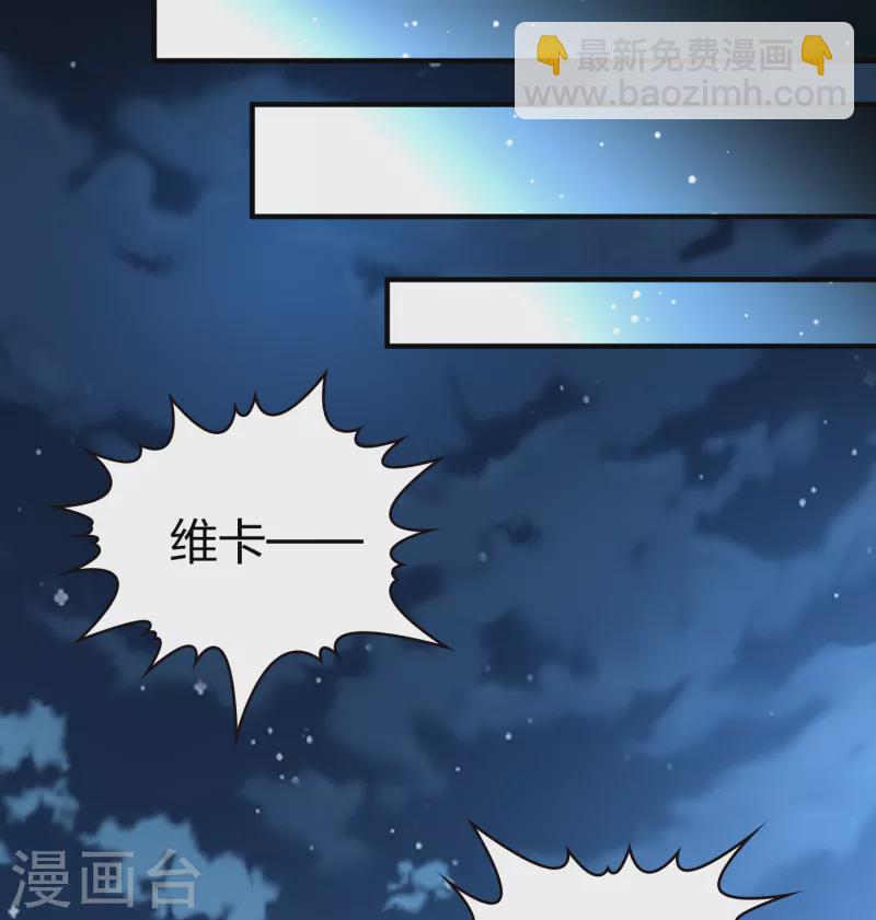 🍚寻找前世之旅 第2季第56话 暗藏的杀机2 第15页