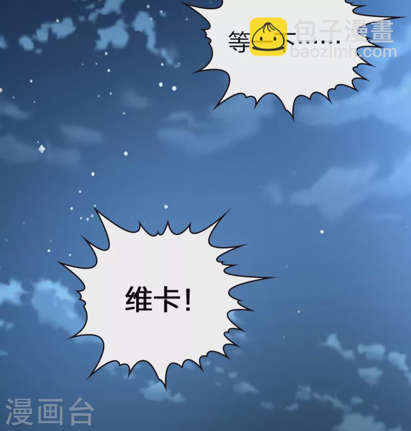 🍚寻找前世之旅 第2季第56话 暗藏的杀机2 第16页