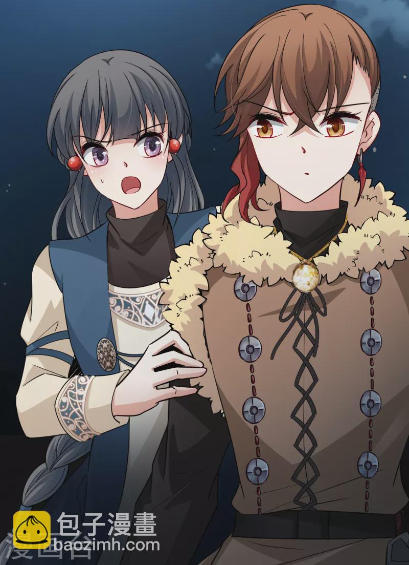 🍚寻找前世之旅 第2季第56话 暗藏的杀机2 第17页