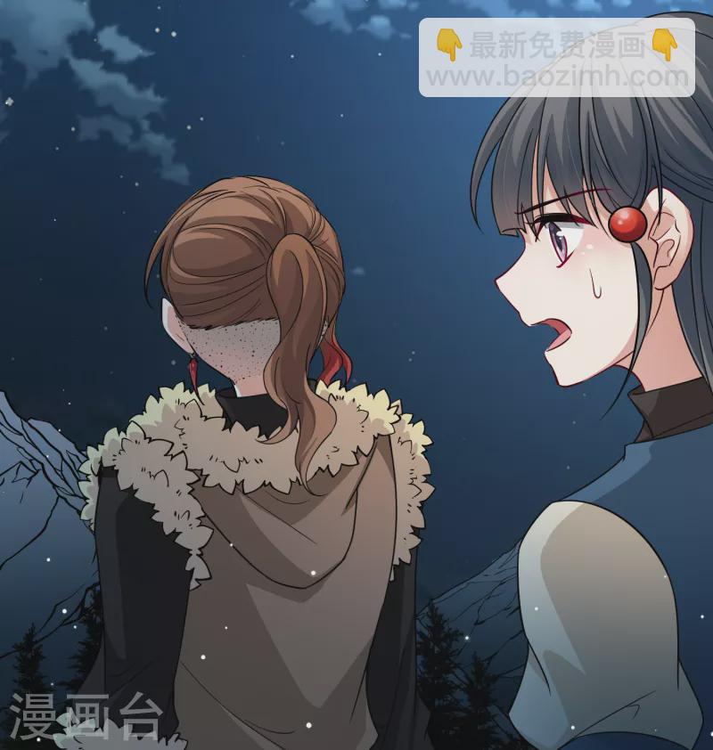 🍚寻找前世之旅 第2季第56话 暗藏的杀机2 第22页
