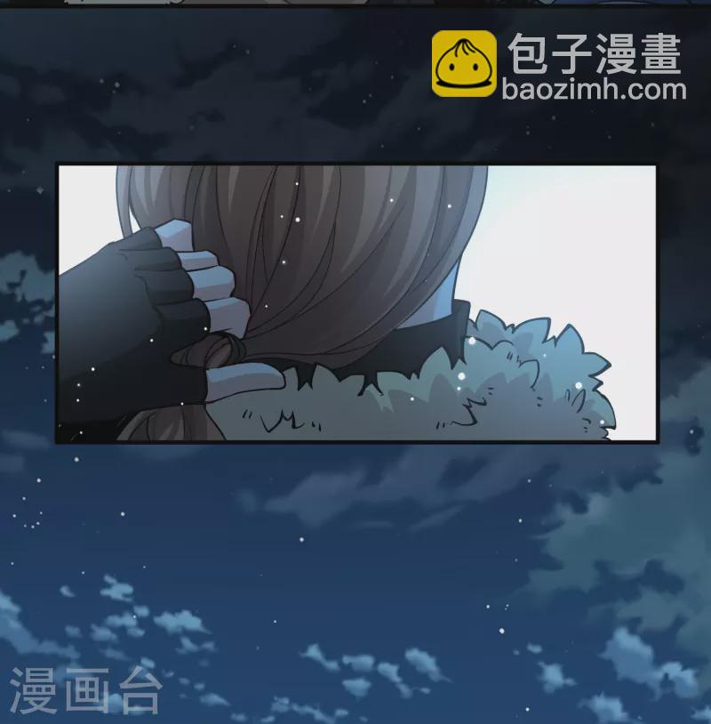 🍚寻找前世之旅 第2季第56话 暗藏的杀机2 第23页