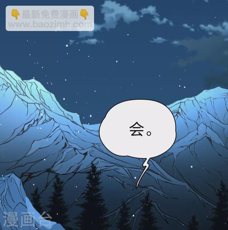 🍚寻找前世之旅 第2季第56话 暗藏的杀机2 第24页